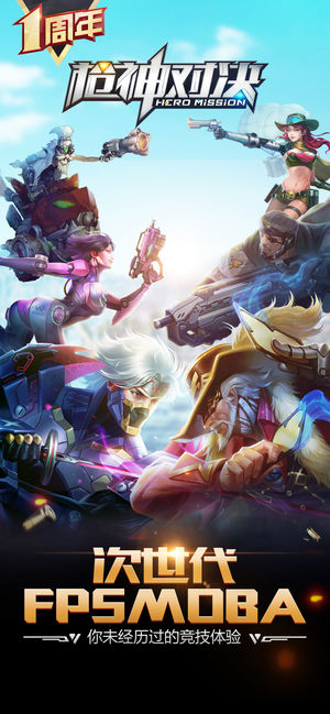 枪神对决手游app截图