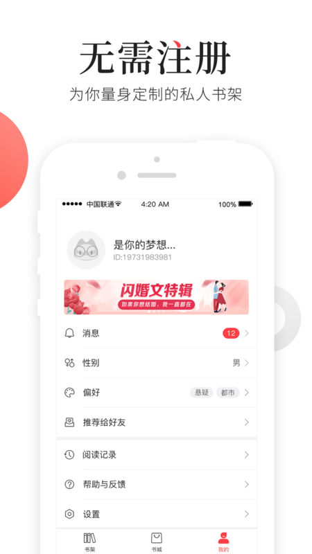 猫扑读书手机软件app截图