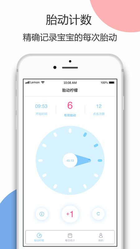 胎动柠檬手机软件app截图