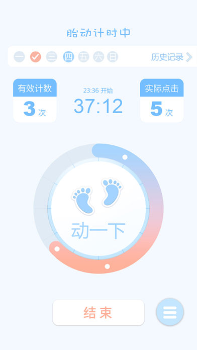 胎动柠檬手机软件app截图