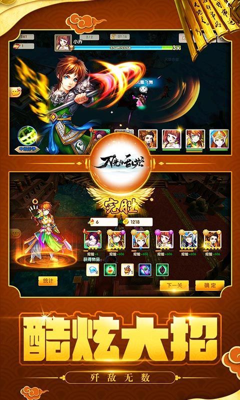 刀光与乱世手游app截图