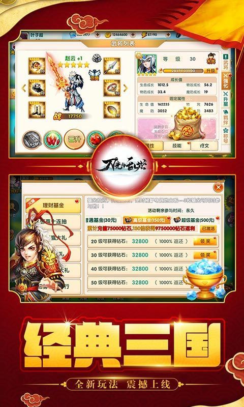 刀光与乱世手游app截图