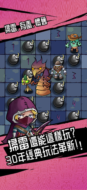 穿越雷区手游app截图