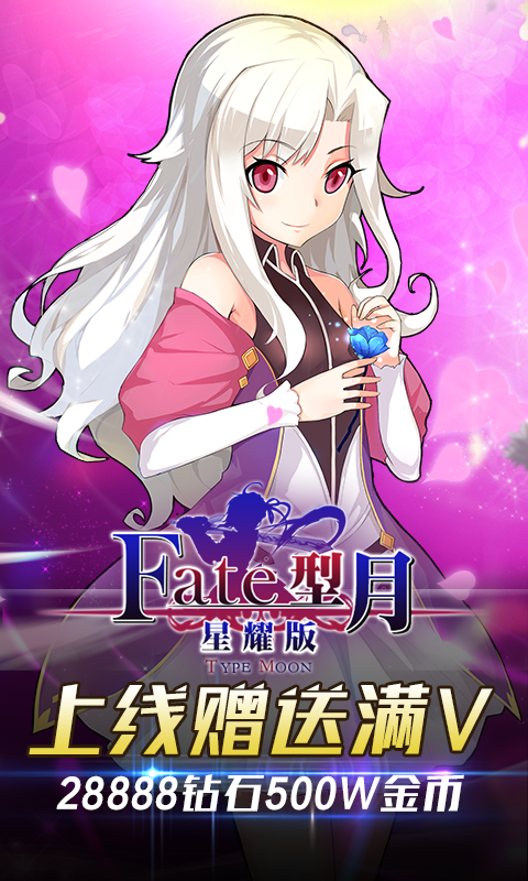 FATE：型月手游app截图