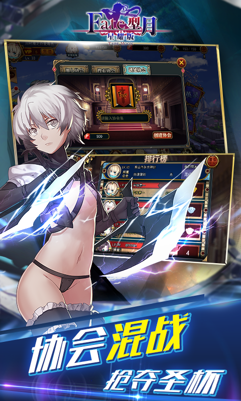 FATE：型月手游app截图