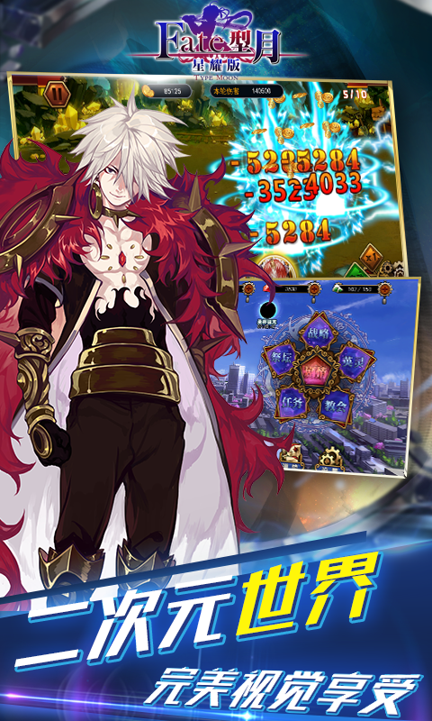 FATE：型月手游app截图