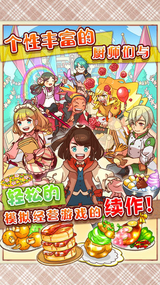 大繁盛！饱腹市场2手游app截图