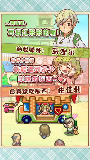 大繁盛！饱腹市场2手游app截图