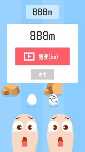 蛋蛋快跑手游app截图