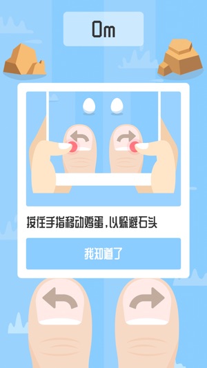 蛋蛋快跑手游app截图