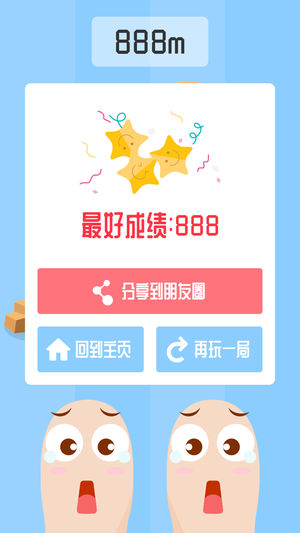 蛋蛋快跑手游app截图