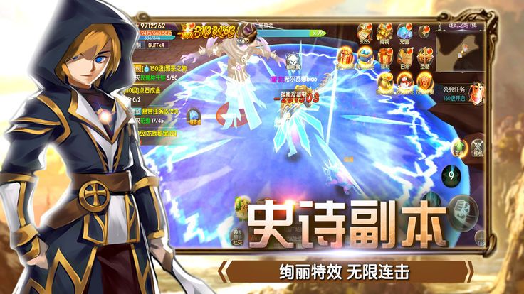 魔法骑士之终极决战手游app截图