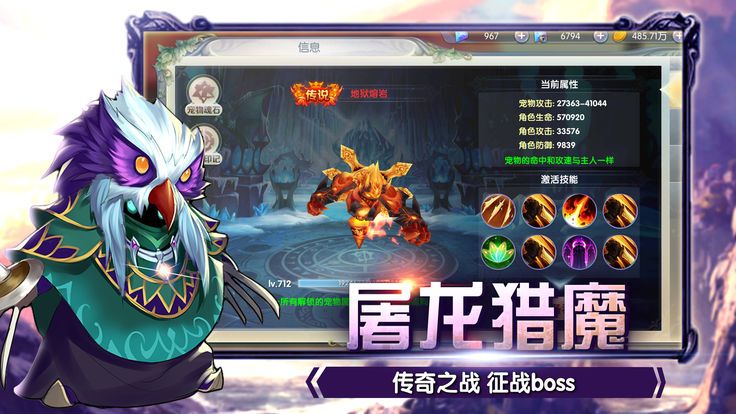 魔法骑士之终极决战手游app截图