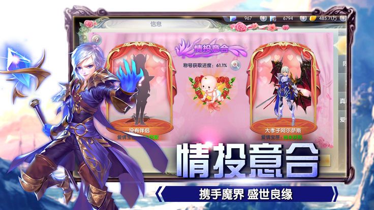 魔法骑士之终极决战手游app截图