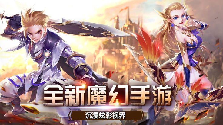 魔法骑士之终极决战手游app截图