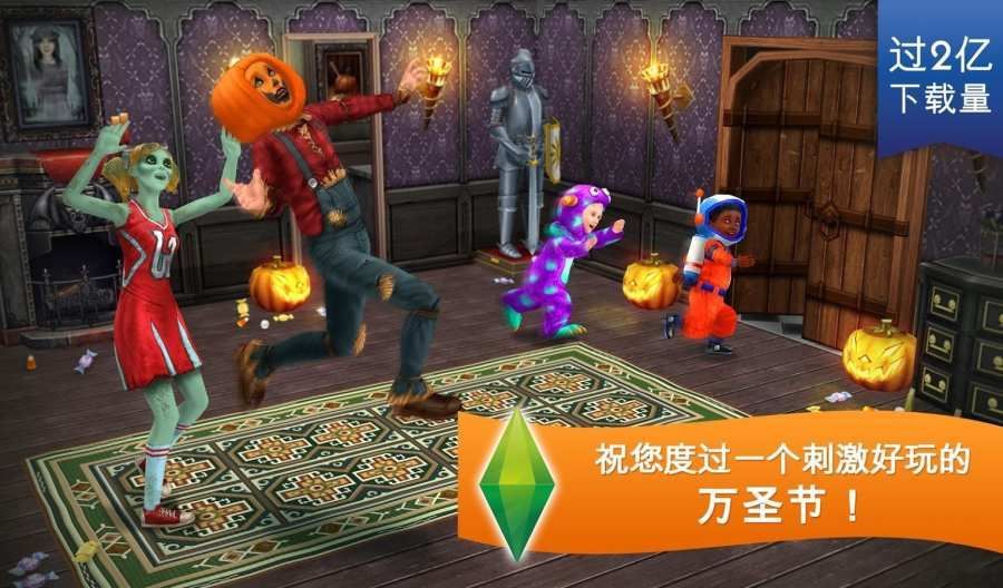 人生模拟器手游app截图