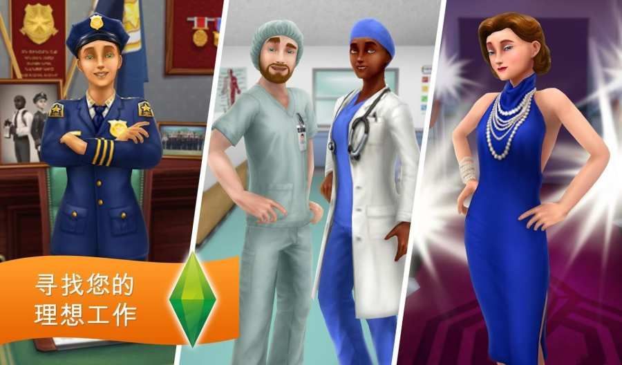 人生模拟器手游app截图