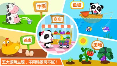 宝宝学数字手游app截图