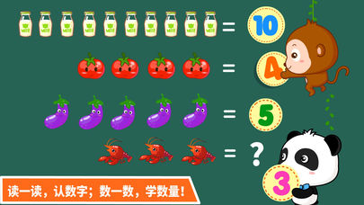 宝宝学数字手游app截图