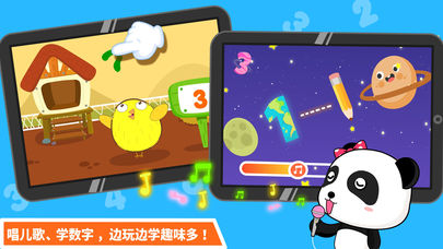 宝宝学数字手游app截图