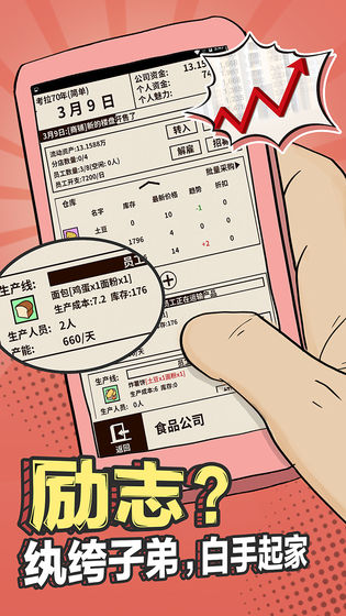 爸爸：活下去	电脑版手游app截图