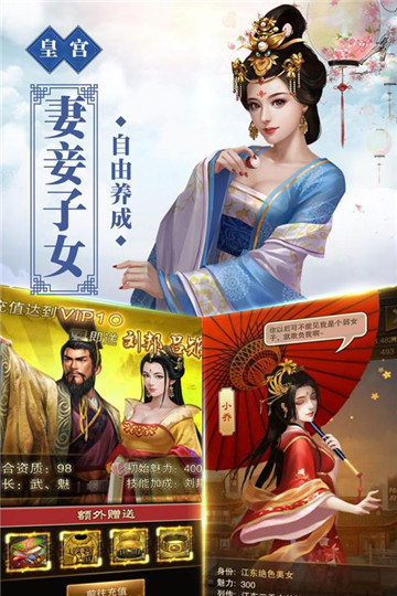 号令天下2手游app截图