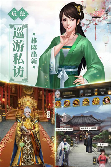 号令天下2手游app截图