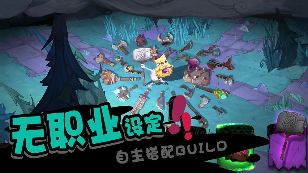 Solo Knight手游app截图