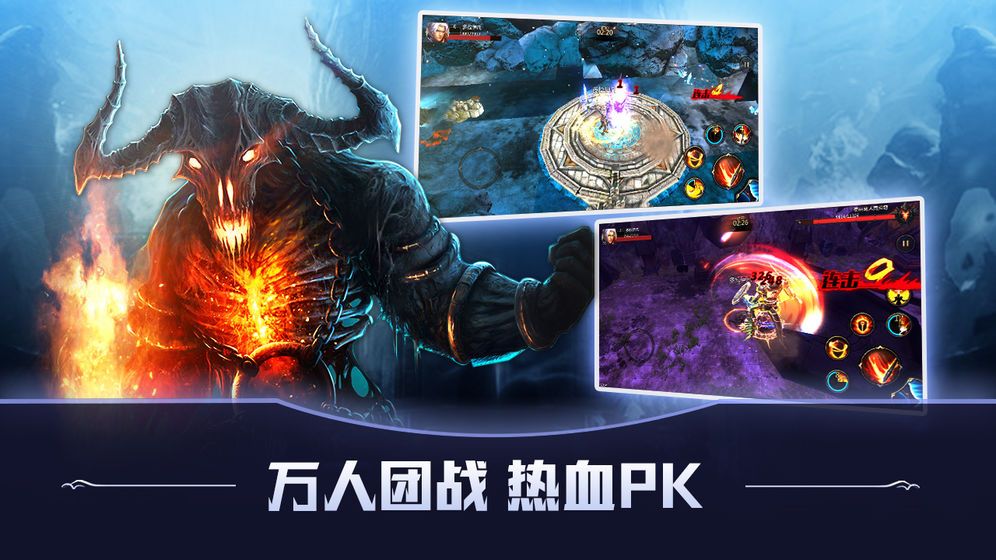 猎魔之约手游app截图