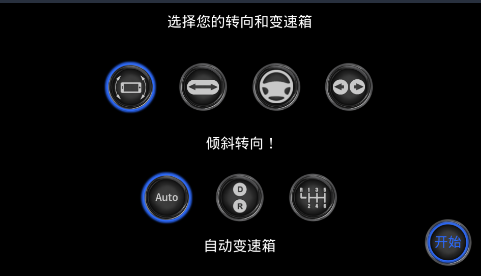 大卡车模拟器 3DM汉化版手游app截图