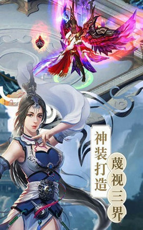 剑逍遥手游app截图