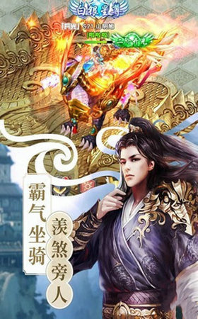 剑逍遥手游app截图