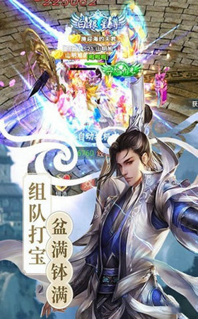 剑逍遥手游app截图