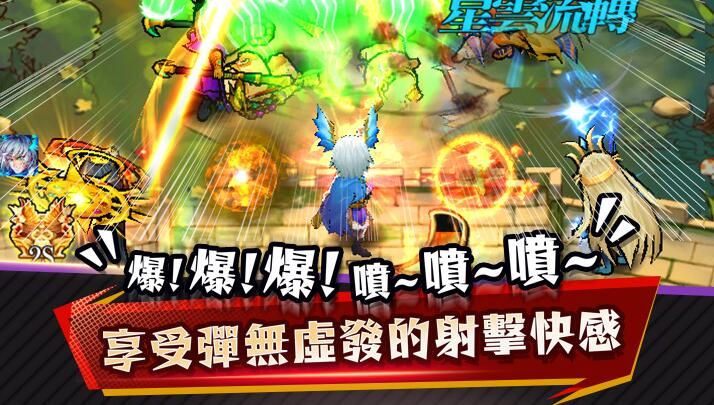 弹幕与射手手游app截图