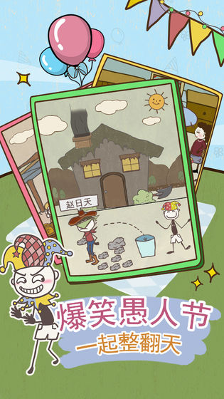 史小坑的爆笑生活8手游app截图