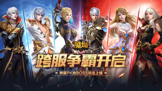风暴魔域手游app截图