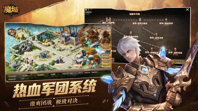 风暴魔域手游app截图