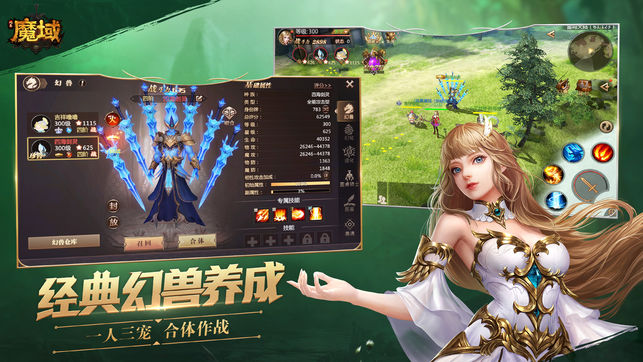 风暴魔域手游app截图