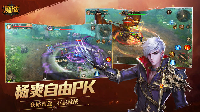 风暴魔域手游app截图