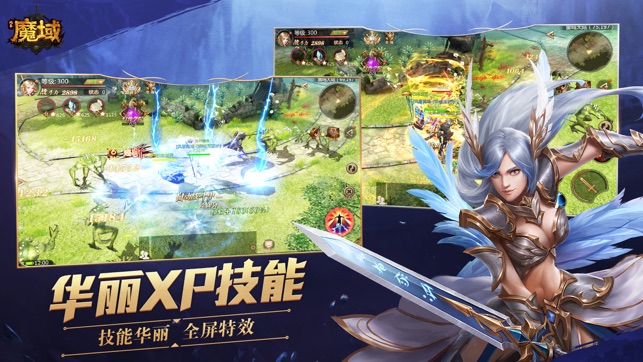 风暴魔域手游app截图