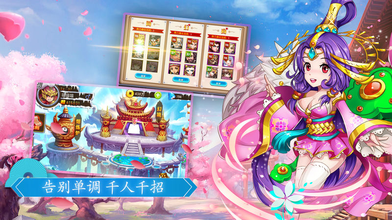 大话封神榜手游app截图