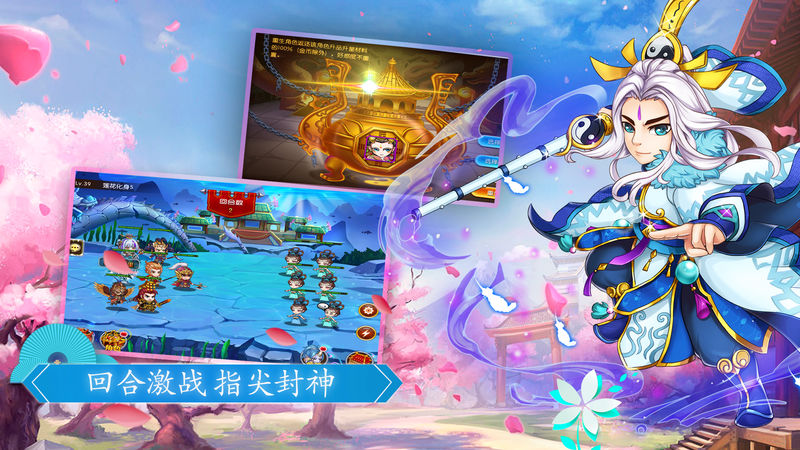 大话封神榜手游app截图