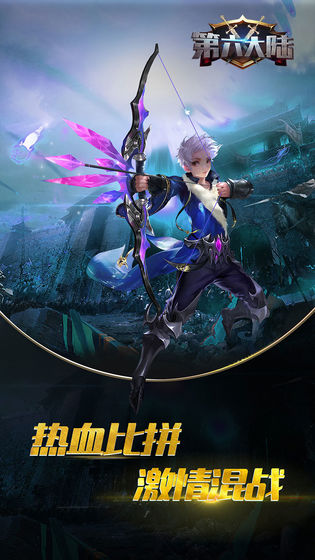 第六大陆手游app截图