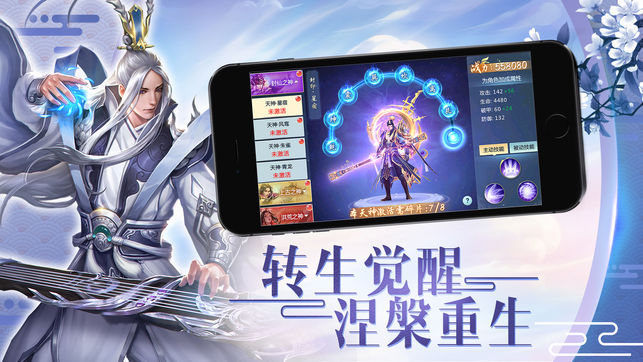 九重天仙手游app截图