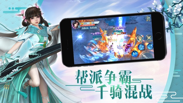 九重天仙手游app截图