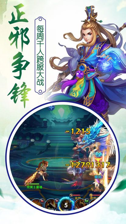 梦幻觉醒手游app截图