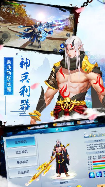 逍遥大侠手游app截图
