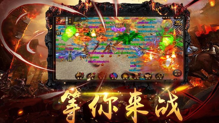 皇城圣战手游app截图