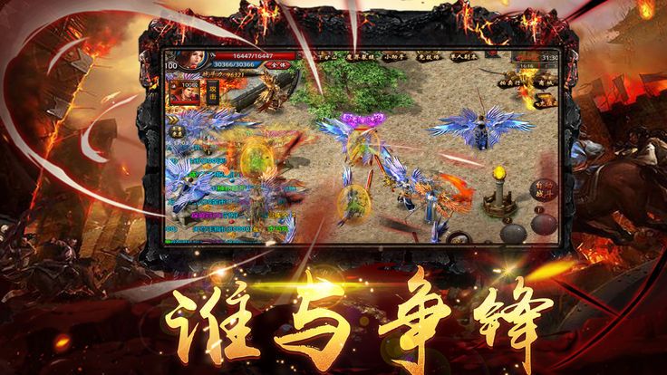 皇城圣战手游app截图