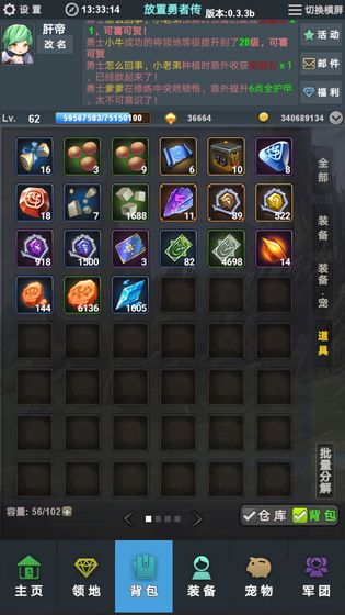 放置勇者传手游app截图